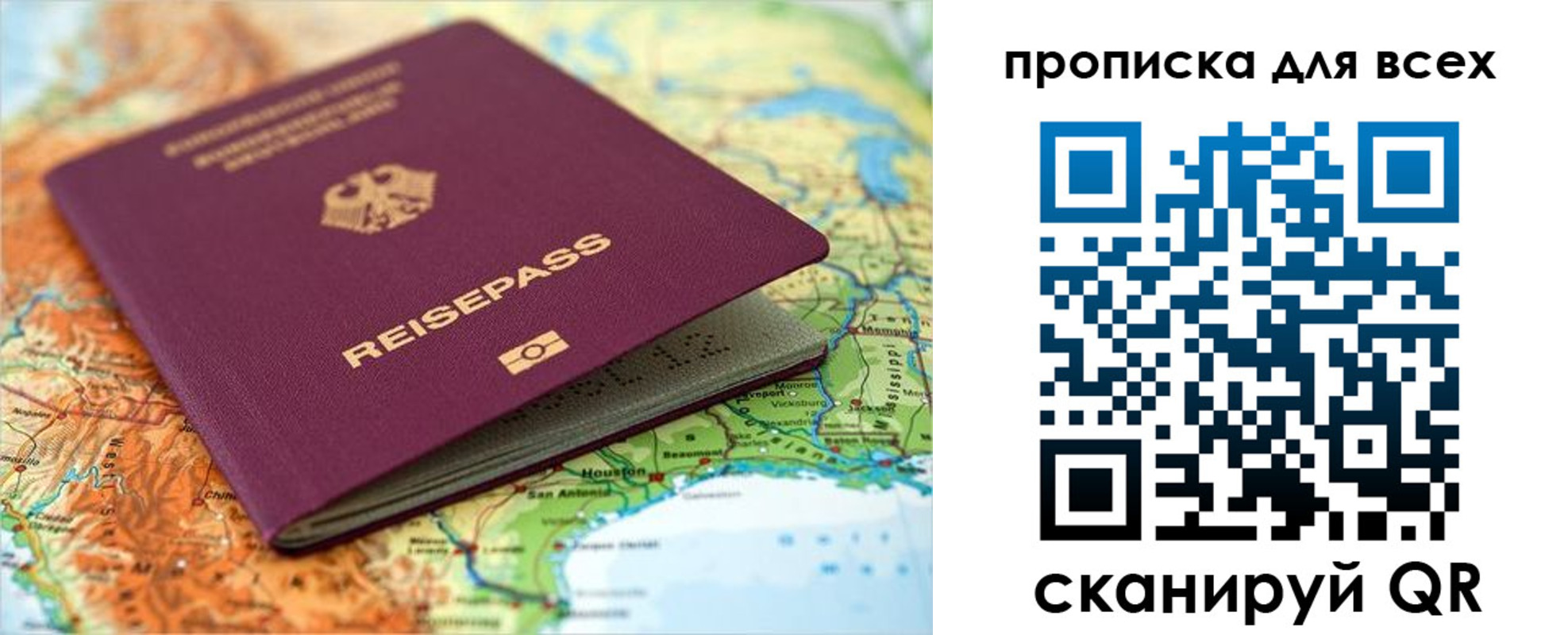 прописка законно в Ленинск-Кузнецком