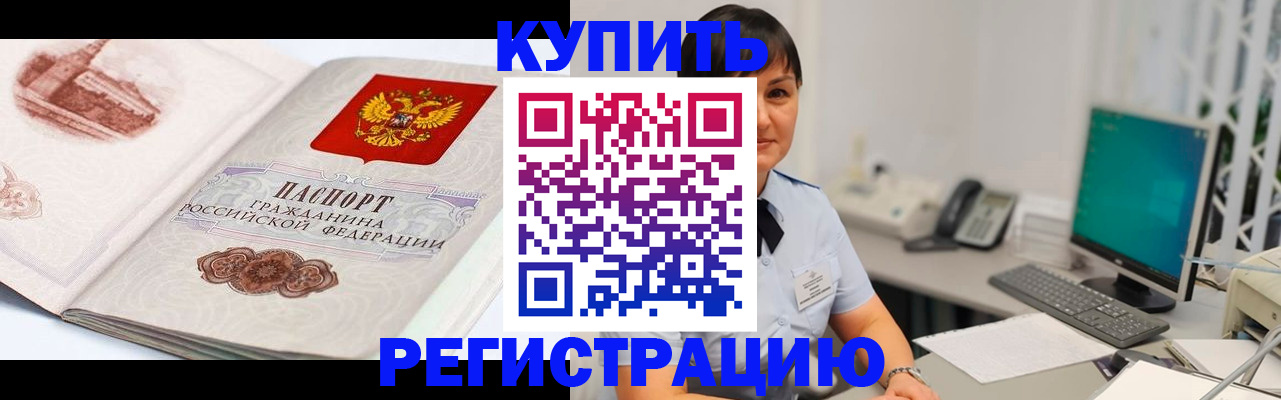 прописка регистрация в Ленинск-Кузнецком