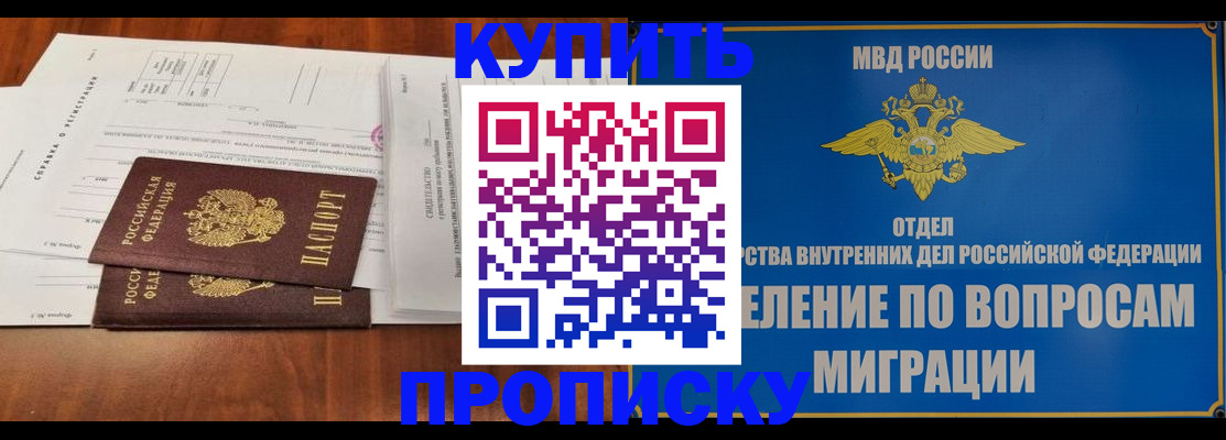 прописка в квартире в Ленинск-Кузнецком